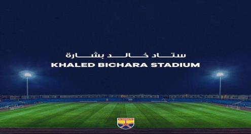 الجونة يكرم خالد بشارة بوضع اسمه على ملعب النادي